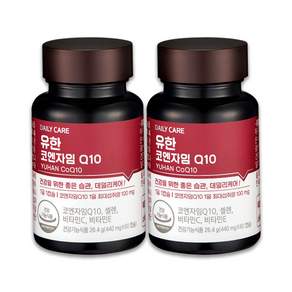 유한양행 코엔자임 큐텐 Q10 코큐텐 혈압 감소에 도움을 줄 수 있는 건강기능식품