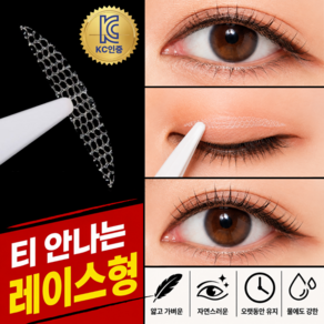 라메디 티안나는 대용량 레이스 쌍꺼풀 테이프 240p