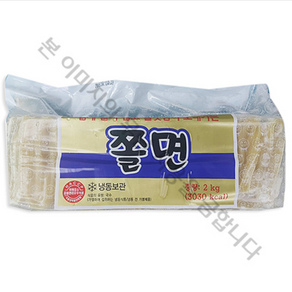 대량 냉동 쫄면면 2kg 업소용 벌크 사리 식당