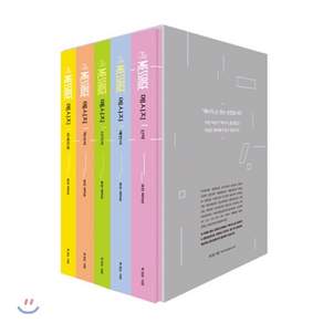 메시지 The Message 파스텔 에디션 세트 : 일상의 언어로 쓰여진 성경 옆의 성경 전5권 양장