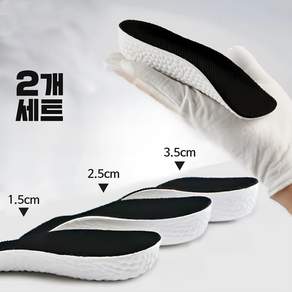 발편한 키높이 신발 깔창 기능성 쿠션 남녀 공용