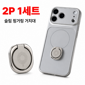 [정핏] 휴대폰 핑거링 거치대 2P 1세트 슬림 접착식 스마트폰 링홀더