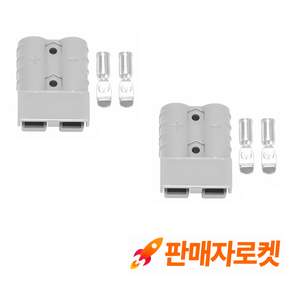 앤더슨 단자 커넥터 파워뱅크 연결 케이블 50A 120A 175A 350A
