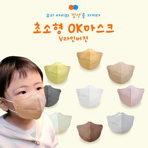 OK마스크 초소형 유아용 1세2세3세4세 루나마스크 소형 아동용 5세6세7세8세 10매