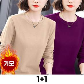 네이니 1+1 중년여성 라운드 긴팔티 가을겨울 엄마옷 기모 도툼 세련된 이너 데일리 스판 무지 슬림핏 아우터 상의 2매입