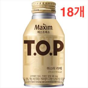 티오피 마스터 라떼 캔커피