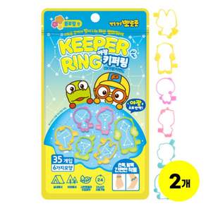 태양생활건강 야광으로 반짝이는 활동지킴이 썸머 키퍼링 35p
