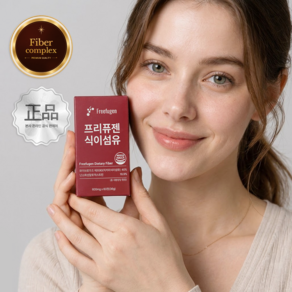 [본사 공식] 프리퓨젠 FreeFugen 식이섬유정 양배추 영양제 보충제