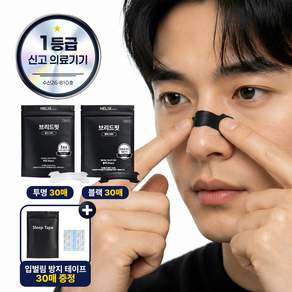 헬릭스케어 브리드핏 코밴드 코골이 방지 비강확장기