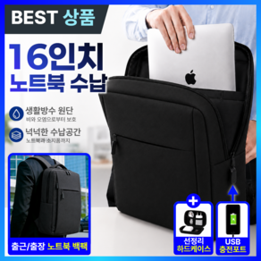 더마르 16인치 초경량 노트북 백팩 직장인 남자 가방 출퇴근용