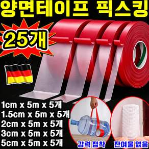 괴물 양면테이프 픽스킹 요술 찰떡 테이프 픽스킹 양면테이프 픽스킹테이프 강력 양면테이프 픽스킹테이프 초강력 방수테이프 강력 접착 테이프 사은품 랜덤 증정
