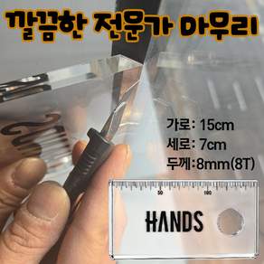 칼받이자 도배공구 시트지공구 재단자 컷팅자 인테리어필름 유리시트지 시공