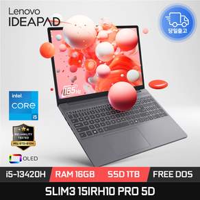 레노버 아이디어패드 Slim3 15IRH10 PRO OLED i5-13420H