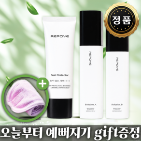 [본사에서직접입고] 정품사칭주의 리포브 6세대 AB솔루션 썬 프로텍터 썬크림 3종 세트