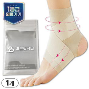 바른핏닥터 의료용 고탄력 얇은 발목보호대