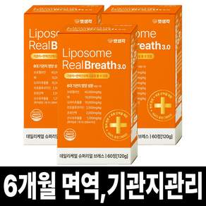 펫생각 리얼브레스 반려견 강아지 기관지 영양제 협착증 기침 면역력 호흡기 켁켁거림 거위소리 120g