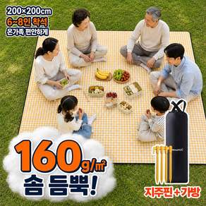 마마픽스 두꺼운 대형 돗자리 피크닉 매트
