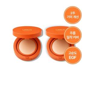 [주문폭주 순차출고] 기미개선+주름커버 l 라니쥬 밤쿠션