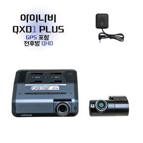 아이나비 QXD1 PLUS / 전후방 QHD 화질 커넥티드 블랙박스
