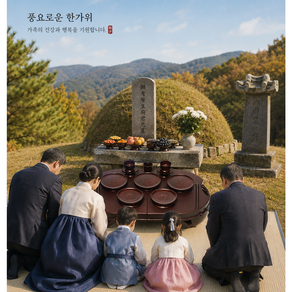 휴대용제기 휴 14P 제수용품 제기세트