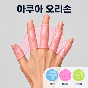 다올앤코 핸드패들 아쿠아 오리손