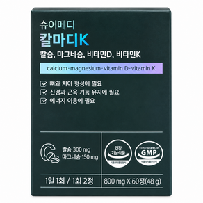 슈어메디 칼마디K 60정 3박스 (3개월분)