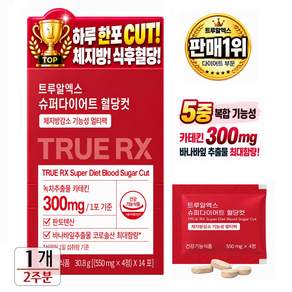 트루알엑스 슈퍼다이어트혈당컷 14포