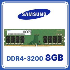 삼성전자 DDR4 8GB 램 데스크탑용 PC4-25600