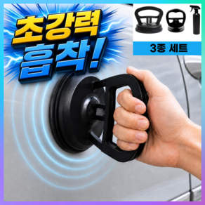 카르지누 강력흡착 자동차 찌그러짐 복원 압축기