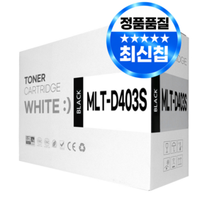 MLT-D403S 호환 토너