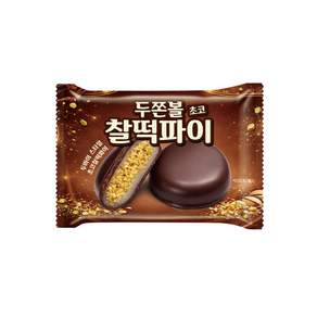 두쫀볼 초코찰떡파이