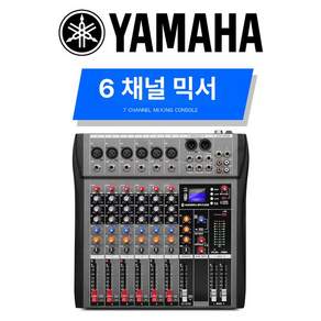 디지털 사운드 믹서 USB 블루투스 음향 콘솔 행사