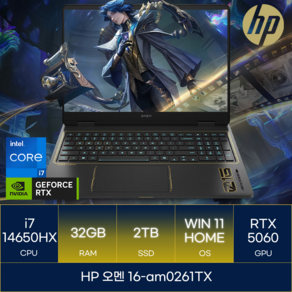 HP 2025 오멘 16 코어i7 인텔 14세대 지포스 RTX 5060
