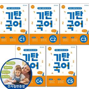기탄국어 C단계 1-5권 전집 세트 6세7세 TS BOOK