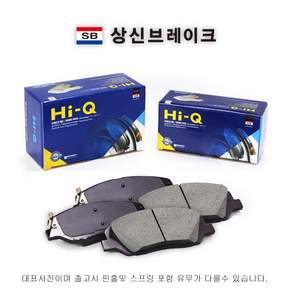 앞 브레이크 패드 2세대 K5 JF 2.0 15년7월이후 가솔린 풋(수동)파킹 상신하이큐 SP1847