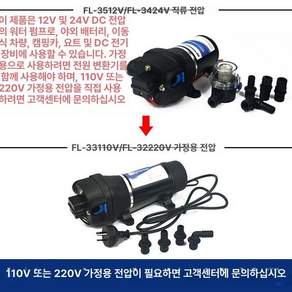 캠핑카 워터펌프 카라반 무소음 수중 야외 식음용