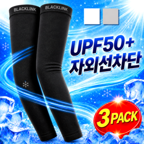 블랙링크 자외선차단 쿨토시 팔토시 골프 스포츠, 시그니처 블랙, 3세트