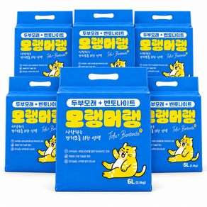 모랭머랭 벤토나이트 + 두부 혼합형 고양이 모래 대용량 15kg (2.5kg x 6ea)
