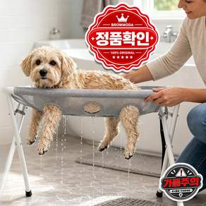 정품확인 강아지 고양이 미용 목욕 해먹 접이식 테이블 애견 발톱깎이 거치대