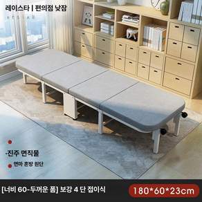 호환제품 사무실 침대 간이침대 접이식 휴대용 간이 원룸 4단 베드 싱글 접이식침대
