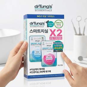 닥터텅스 스마트 치실 2입 기획