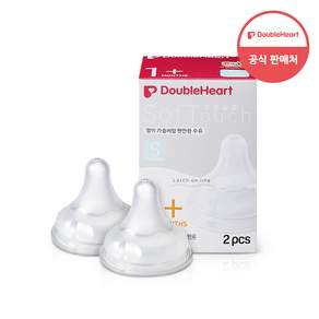 더블하트 모유실감 3세대 젖꼭지(2개입)