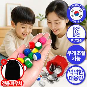 모르렌 국내생산 어린이 KC인증 무게조절가능 무거운 공기돌