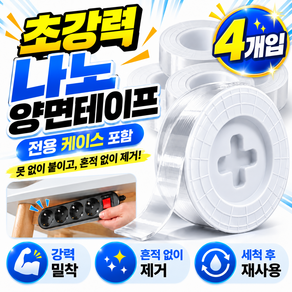 접착명가 초강력 실리콘 양면 테이프 3cm X 5m