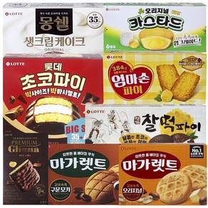 롯데과자 8종세트 몽쉘오리지널 초코파이 카스타드 찰떡파이 마가렛오리지널 마가렛구운모카 엄마손파이 랑드샤쇼콜라