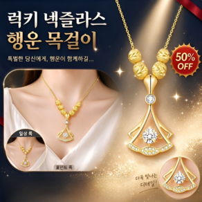 [50%OFF]라이트 럭셔리 행운 목걸이 프랑스 럭셔리목걸이 목걸이 펜던트 예쁜 패션목걸이 디자인은 심플하고 우아하며 부드럽다