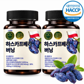 그린베일 유기농 동결건조 하스카프베리 분말 정제 C3G 안토시아닌