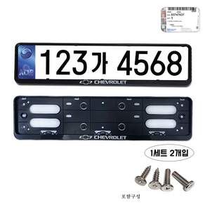 B16 쉐보레비천공번호판가드 태극마크번호판가드 정품쉐보레번호판가드 쉐보레자동차순정 자동차번호판가드 남바판가드 넘버판가드 보조번호판가드 신형번호판가드 8자리신규번호판가드 세자리수번호