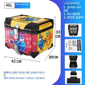 고르고고른 알루미늄탑박스 배달대행 바이크 배달가방