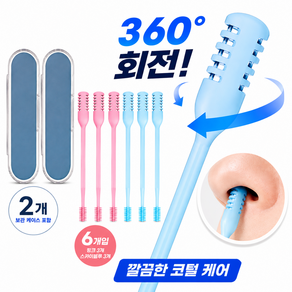 휴대용 양면 코털 정리기 코털 제거기 코털 관리 도구